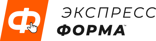 Экспресс Форма Экспресс Форма